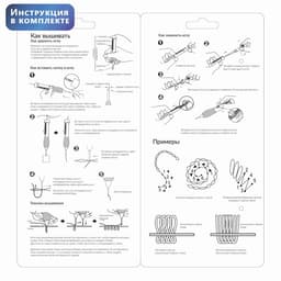Игла для вышивания, для ковровой техники, d=1.3/1.6/2.2 мм, с нитевдевателями, белая, синяя
