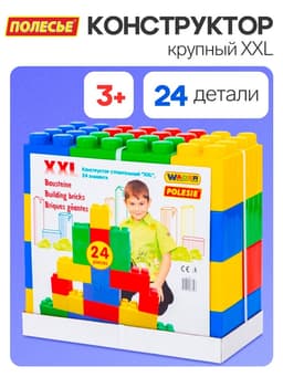 Конструктор строительный XXL, 24 детали