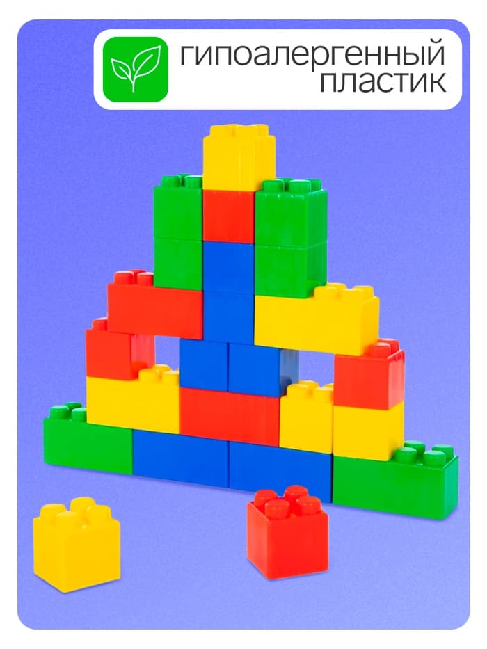 Конструктор строительный XXL, 24 детали