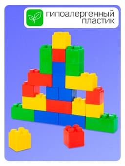 Конструктор строительный XXL, 24 детали