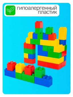 Конструктор строительный XXL, 45 деталей