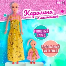 Кукла-модель «Каролина» с малышкой, МИКС