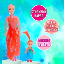 Кукла-модель «Каролина» с малышкой, МИКС