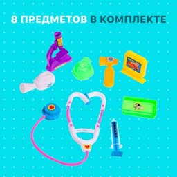 Набор доктора «Больничка», 8 предметов, МИКС