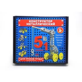 Конструктор металлический Десятое Королевство, для уроков труда 5 в 1