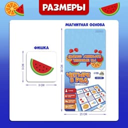 Настольная игра на логику «Четыре в ряд», 1 игрок, 5+