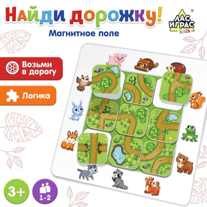 Настольная игра на логику «Найди дорожку», магнитное поле, 3+