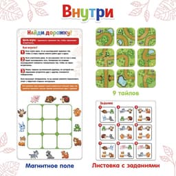 Настольная игра на логику «Найди дорожку», магнитное поле, 3+