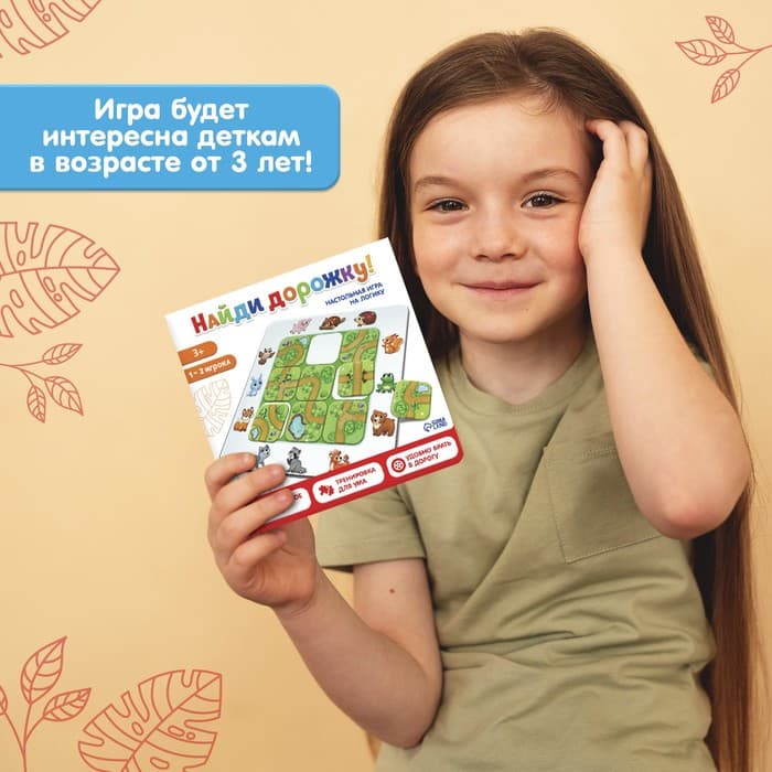 Настольная игра на логику «Найди дорожку», магнитное поле, 3+