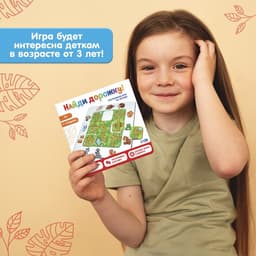 Настольная игра на логику «Найди дорожку», магнитное поле, 3+