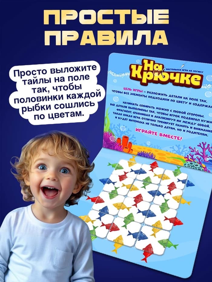 Настольная игра «На крючке», магнитная, 12 деталей, 3+