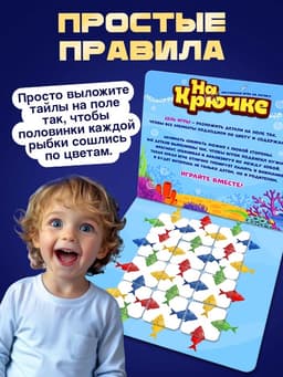 Настольная игра «На крючке», магнитная, 12 деталей, 3+