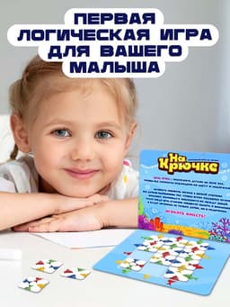 Настольная игра «На крючке», магнитная, 12 деталей, 3+