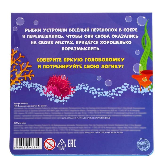 Настольная игра «На крючке», магнитная, 12 деталей, 3+