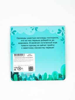 Настольная игра на логику «Ушастый лабиринт», 2 игрока, 5+