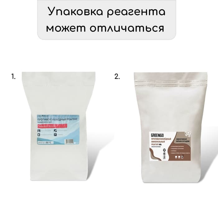 Реагент противогололёдный, мраморная крошка, 20 кг, работает от -30 °C до -50 °C, в мешке, Greengo