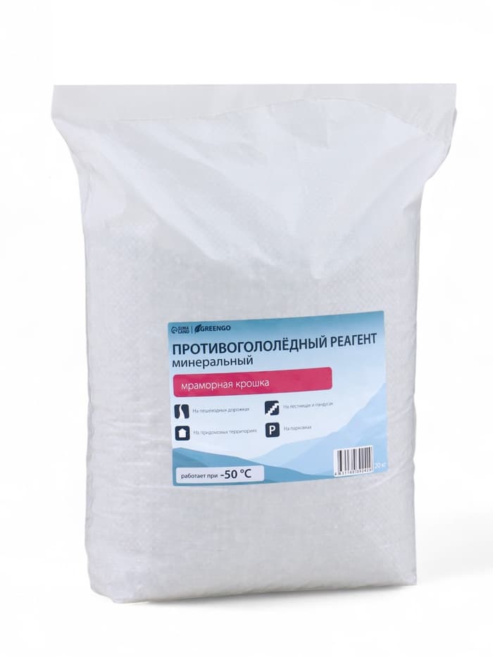 Реагент противогололёдный, мраморная крошка, 20 кг, работает от -30 °C до -50 °C, в мешке, Greengo
