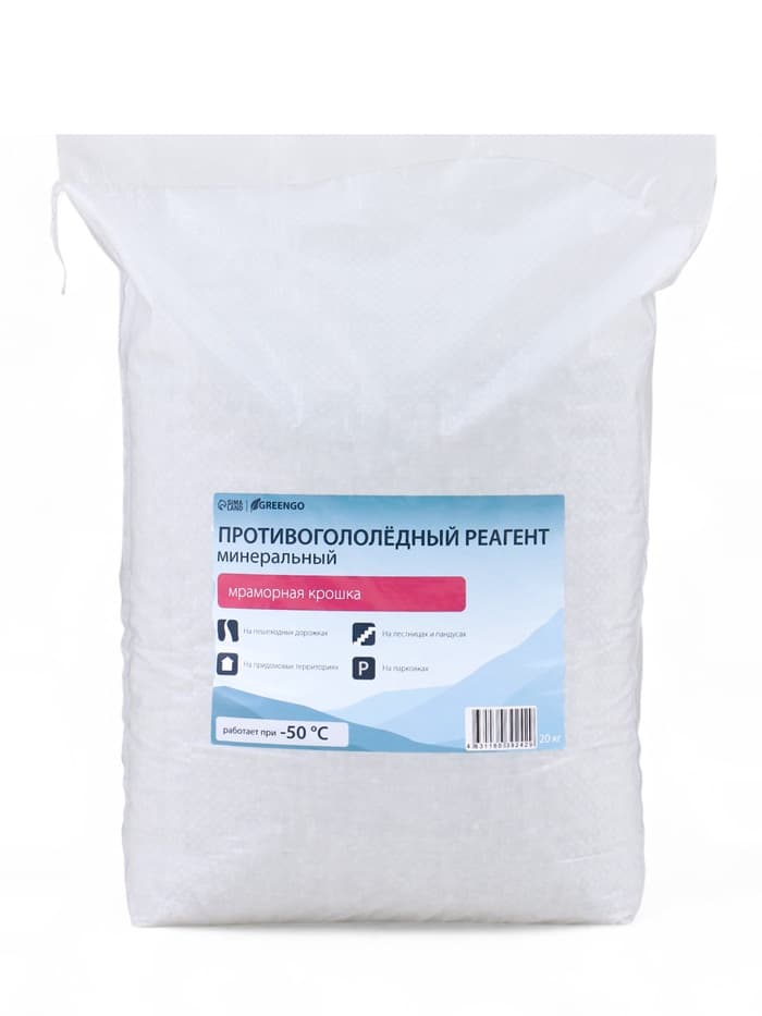 Реагент противогололёдный, мраморная крошка, 20 кг, работает от -30 °C до -50 °C, в мешке, Greengo