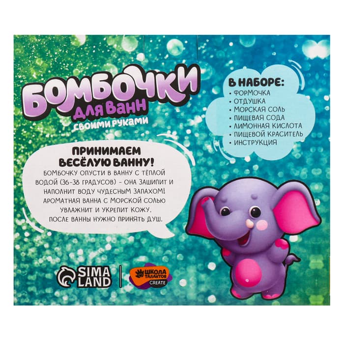 Набор для творчества. Бомбочки для ванн своими руками «Храбрый львёнок»