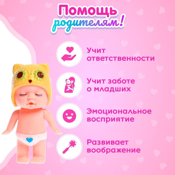 Пупс «Саша» с аксессуарами, МИКС
