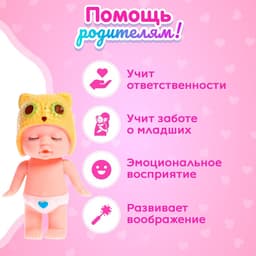 Пупс «Саша» с аксессуарами, МИКС