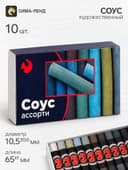 Соус ассорти, набор 10 цветов (длина 65±1 мм; диаметр 10.5±0.6 мм), в картонной коробке