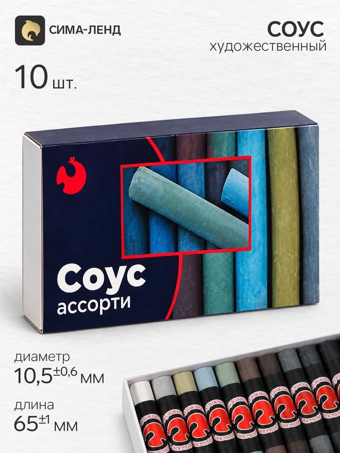 Соус ассорти, набор 10 цветов (длина 65±1 мм; диаметр 10.5±0.6 мм), в картонной коробке