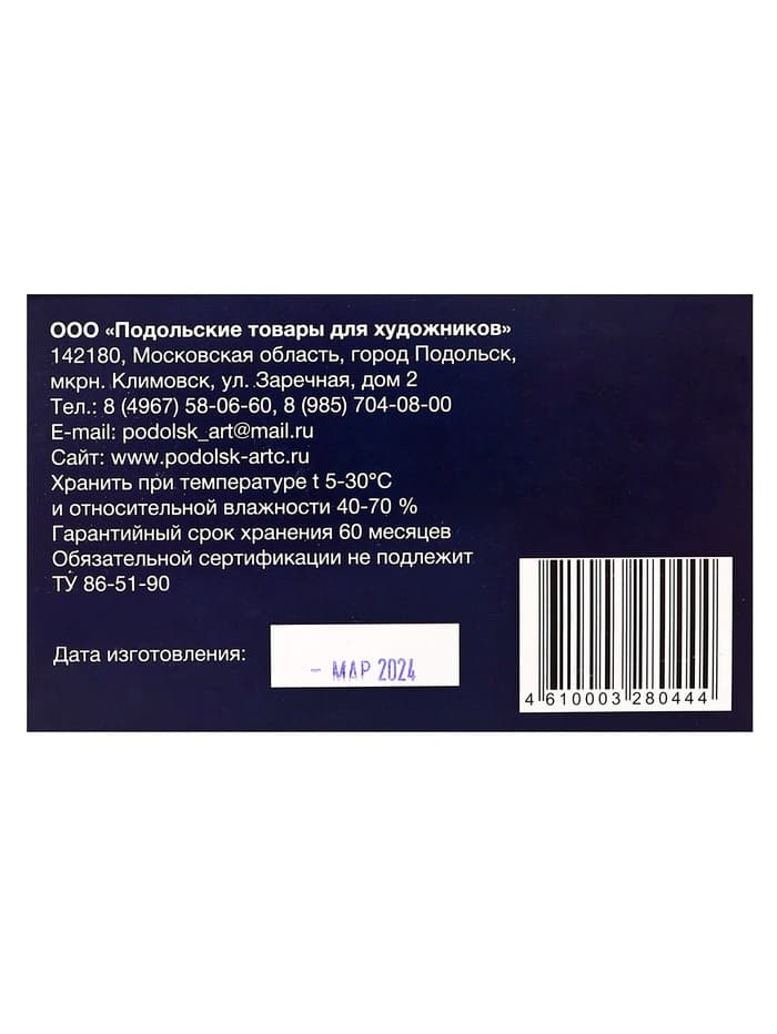 Соус ассорти, набор 10 цветов (длина 65±1 мм; диаметр 10.5±0.6 мм), в картонной коробке