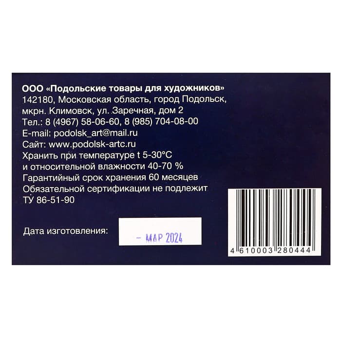 Соус ассорти, набор 10 цветов (длина 65±1 мм; диаметр 10.5±0.6 мм), в картонной коробке