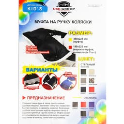 Варежки-муфты на ручку коляски, 2 шт., синяя