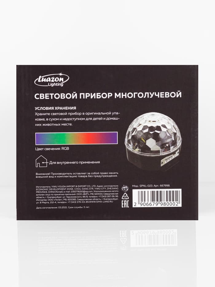 Ночник проектор «Хрустальный диско-шар» 17.5 см, динамик, свечение RGB, 220 В