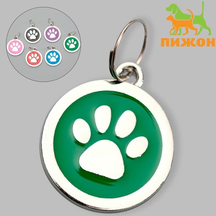 Адресник под гравировку «Лапа», 2.5 см, фасовка по 6 шт., металл, цвет МИКС