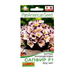 Семена цветов Эустома "Сапфир" Блу Чип, крупноцветковая, 5 шт