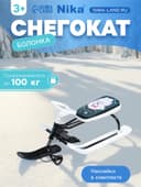 Снегокат «Тимка Спорт 2+» Болонка, ТС2+/БЛ Nika Kids