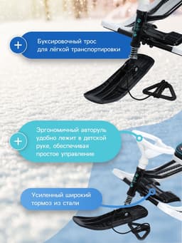 Снегокат «Тимка Спорт 2+» Болонка, ТС2+/БЛ Nika Kids