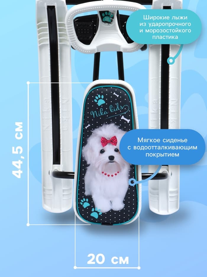 Снегокат «Тимка Спорт 2+» Болонка, ТС2+/БЛ Nika Kids
