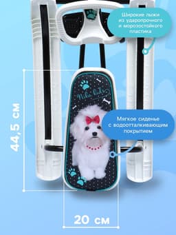 Снегокат «Тимка Спорт 2+» Болонка, ТС2+/БЛ Nika Kids