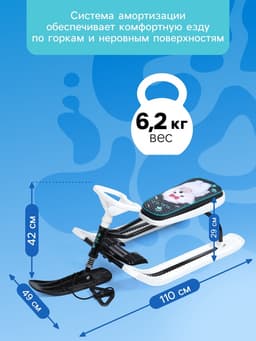 Снегокат «Тимка Спорт 2+» Болонка, ТС2+/БЛ Nika Kids