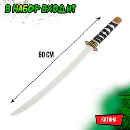 Набор ниндзя «Самурай», 3 предмета