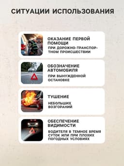 Набор автомобилиста «Стандарт» Престиж №3, 5 предметов