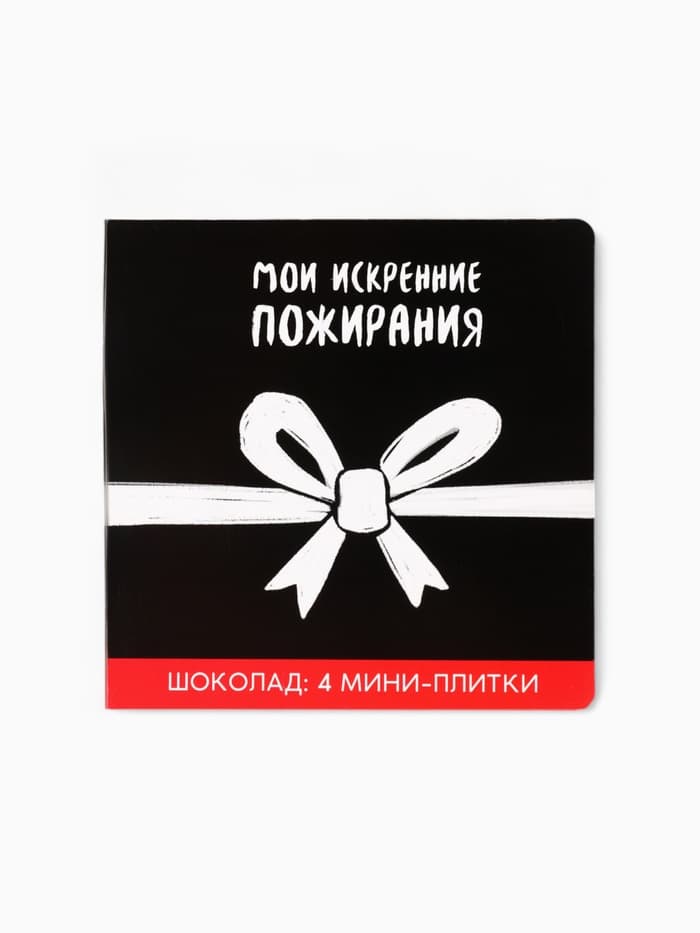 Подарочный набор «Подарок, который ты заслужил»