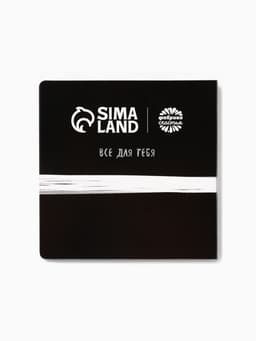 Подарочный набор «Подарок, который ты заслужил»