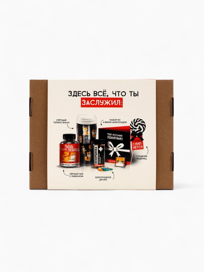 Подарочный набор «Подарок, который ты заслужил»