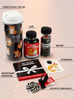 Подарочный набор «Подарок, который ты заслужил»