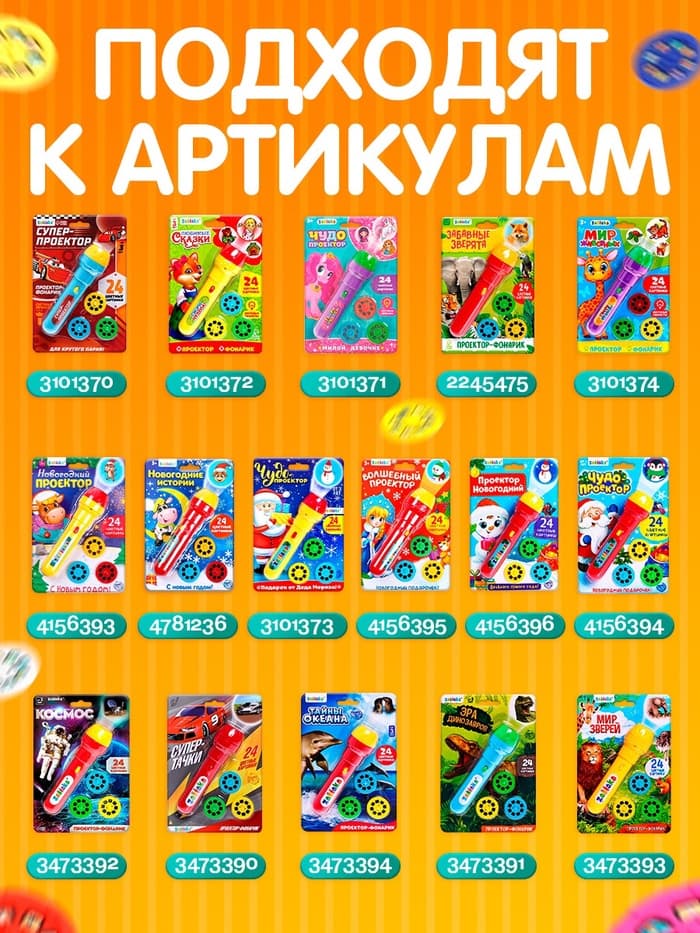 Слайды для проектора ZABIAKA «Животные России», набор, 3 слайда, 24 картинки