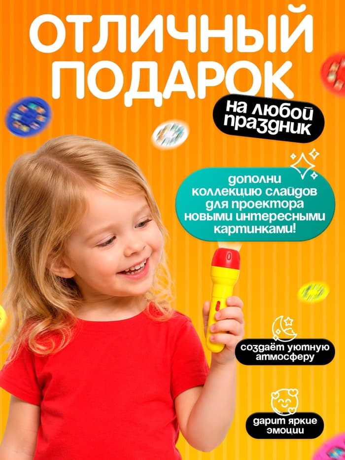 Слайды для проектора ZABIAKA «Животные России», набор, 3 слайда, 24 картинки