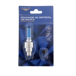 Светящийся колпачок на ниппель Cartage, малый, набор 2 шт., микс