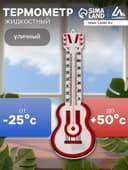 Термометр Luazon «Гитара», уличный, спиртовой, от -25°С до +50°С