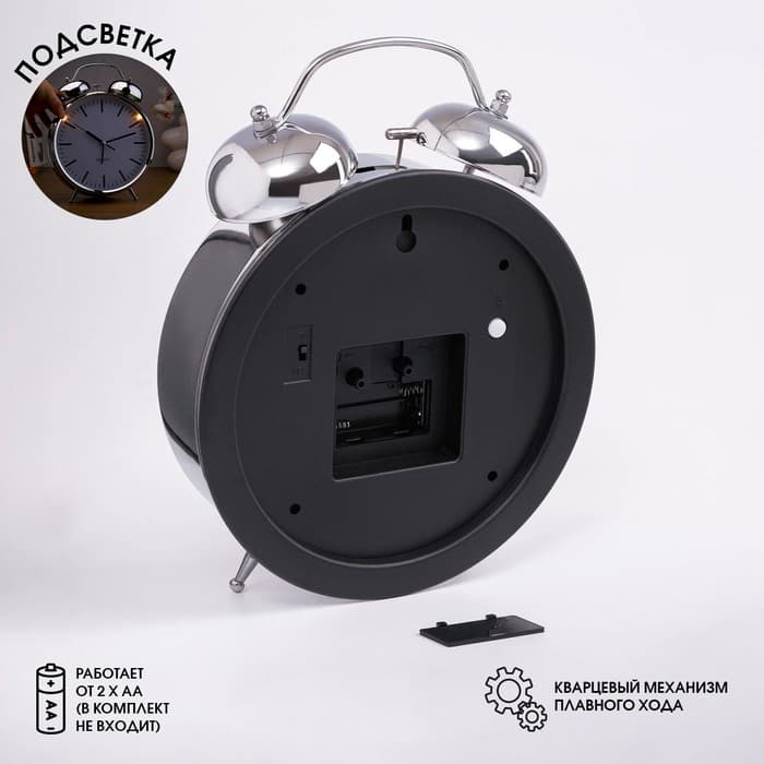 Часы - будильник настольные «Классика», на подвесе, дискретный ход, d=20 см, 32×23 см, от батареек 2хАА
