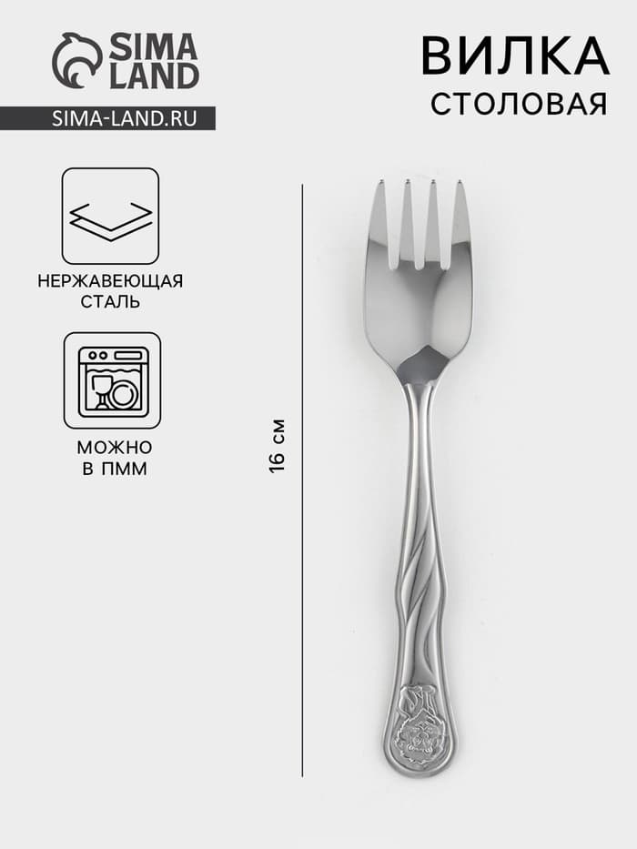 Вилка столовая детская «Лёвушка», h=16 см, толщина 1.2 мм, нержавеющая сталь, серебристая